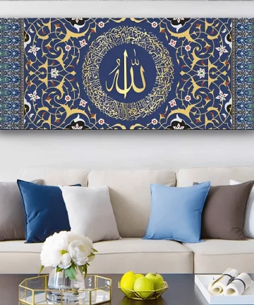 Ayatul Kursi Islamic Canvas Wall Painting