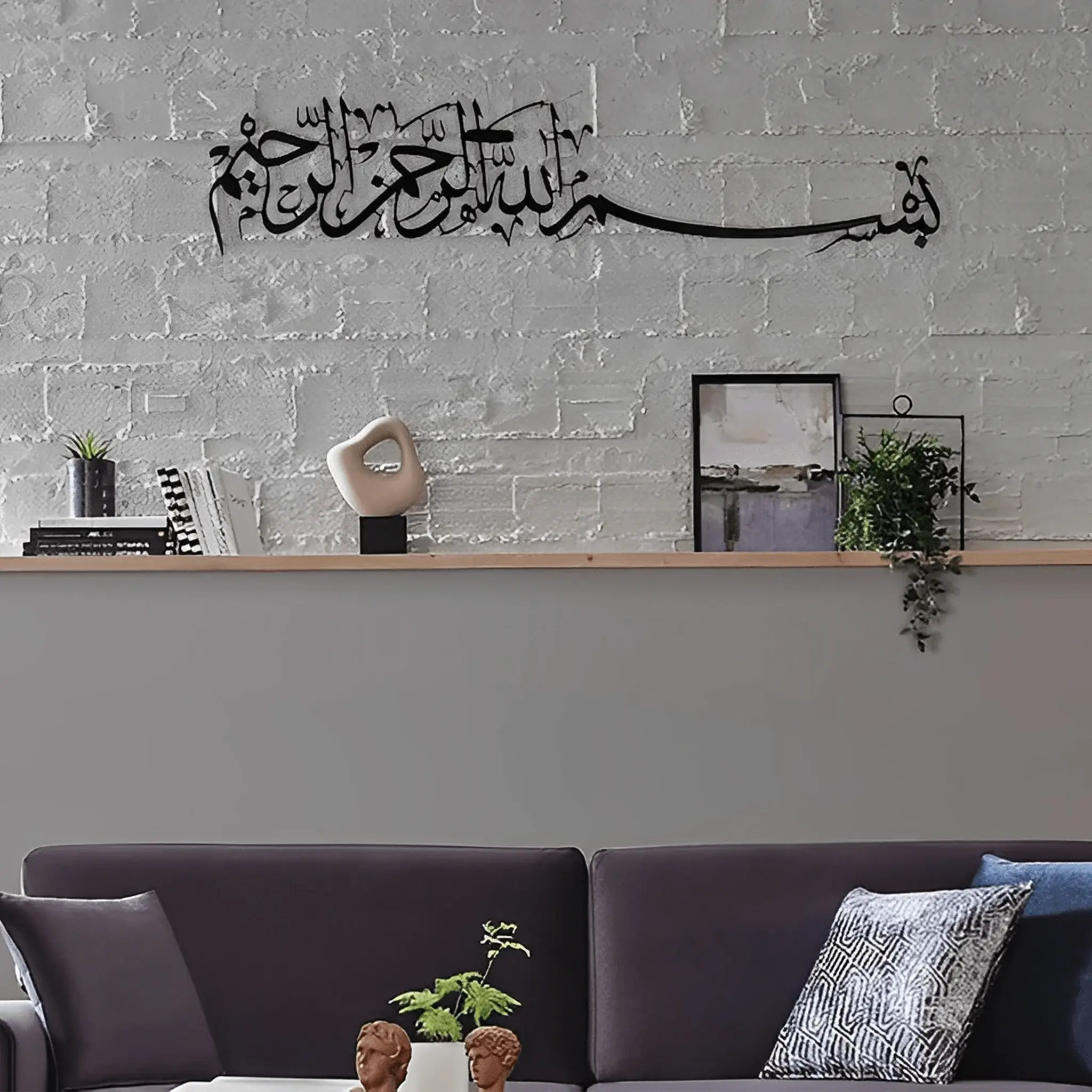Bismillah Basmala Horizontal Metal Islamic Wall Art Bismillah Basmala Horizontal Metal Islamic Wall Art