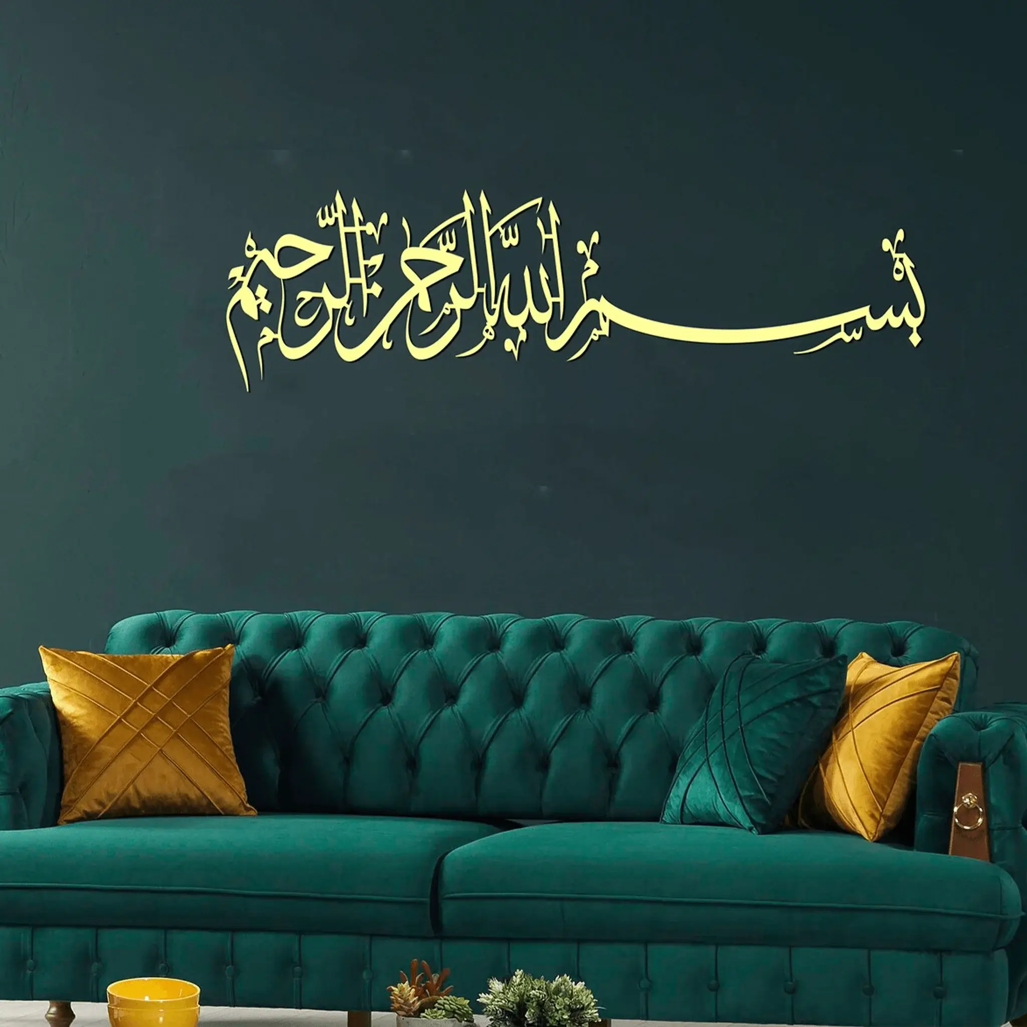 Bismillah Basmala Horizontal Metal Islamic Wall Art Bismillah Basmala Horizontal Metal Islamic Wall Art
