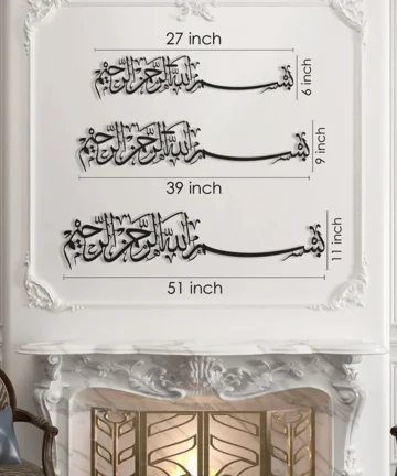 Bismillah Basmala Horizontal Metal Islamic Wall Art