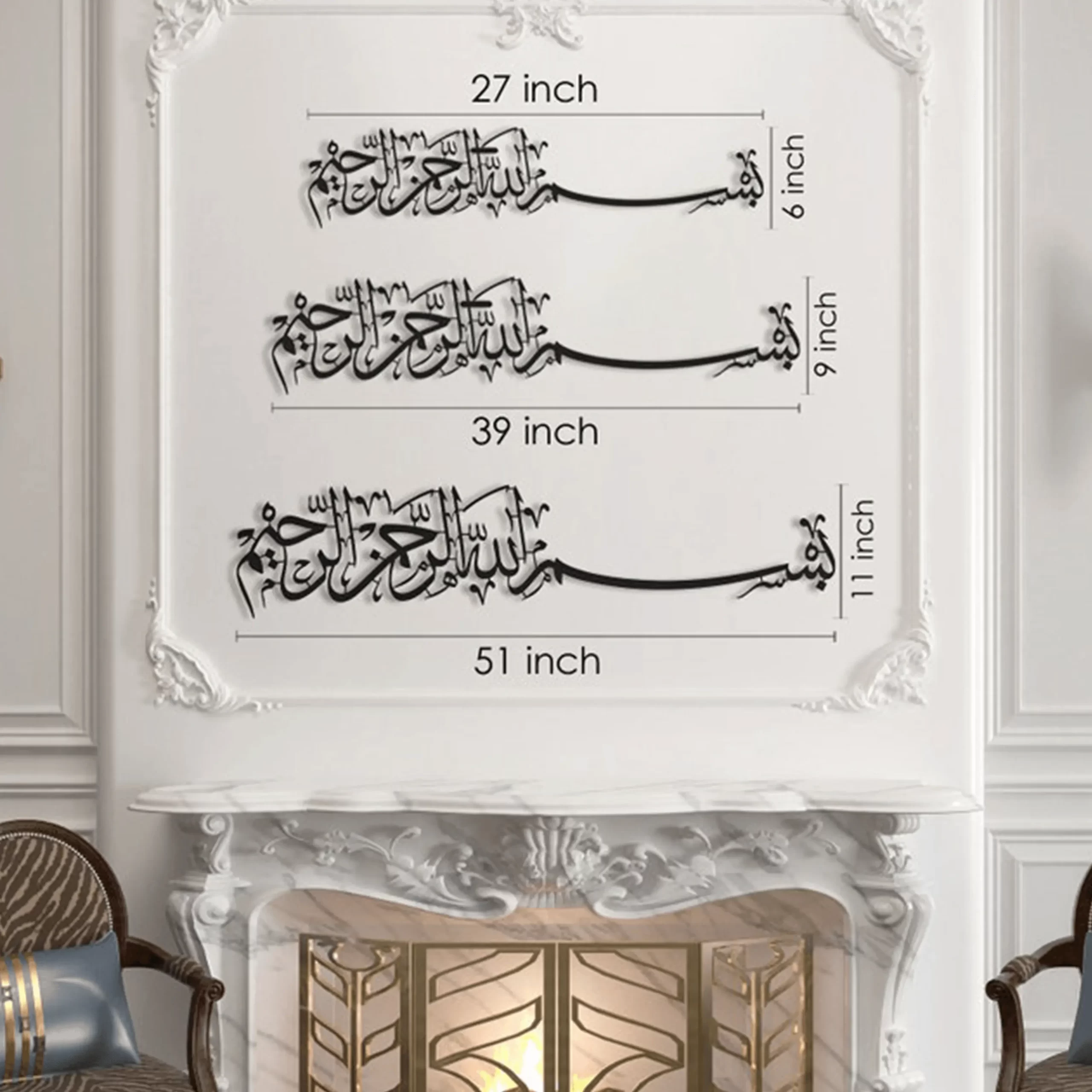 Bismillah Basmala Horizontal Metal Islamic Wall Art Bismillah Basmala Horizontal Metal Islamic Wall Art