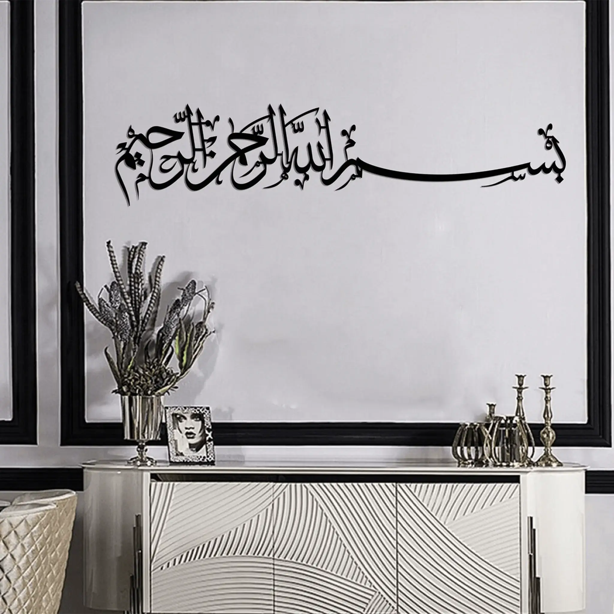 Bismillah Basmala Horizontal Metal Islamic Wall Art Bismillah Basmala Horizontal Metal Islamic Wall Art