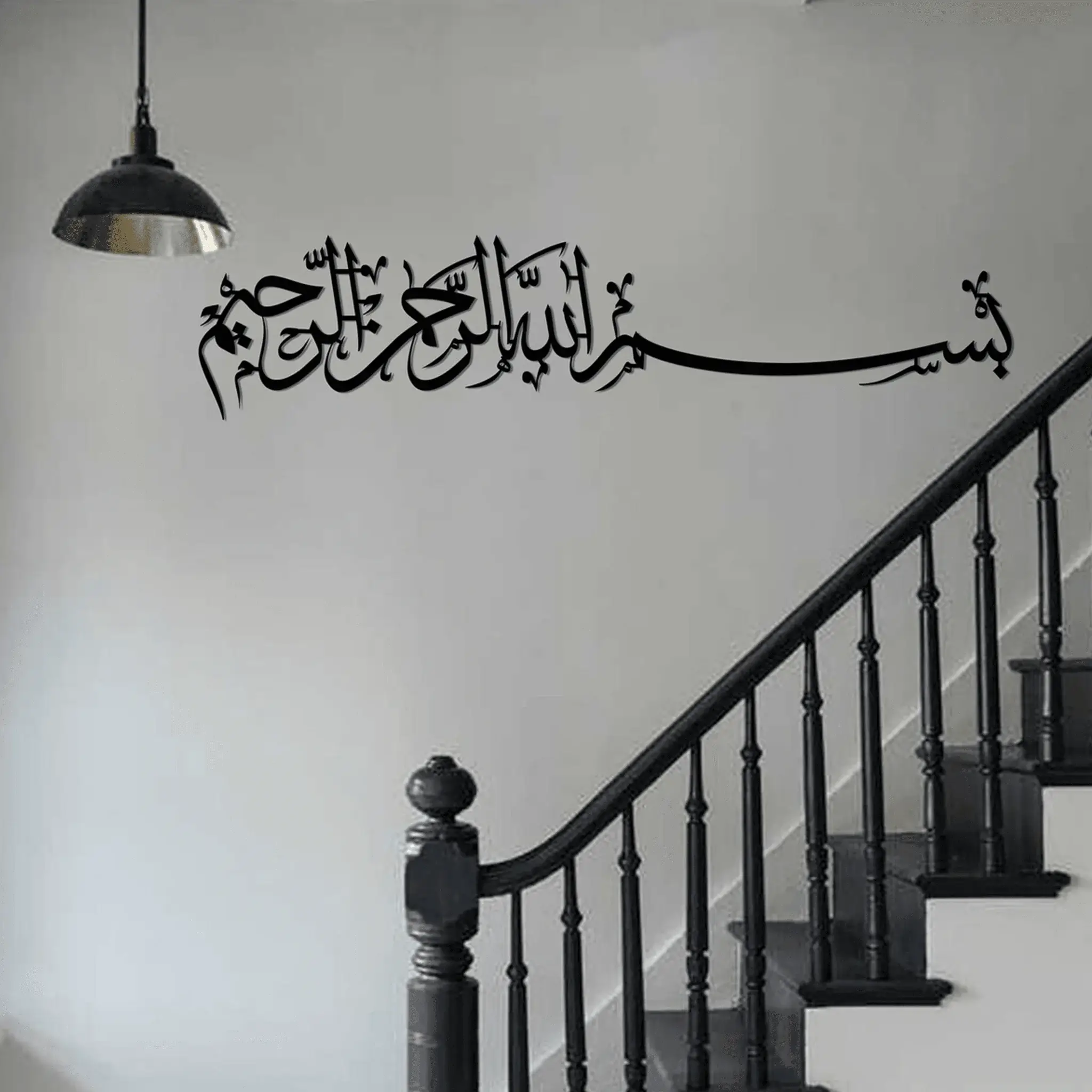 Bismillah Basmala Horizontal Metal Islamic Wall Art Bismillah Basmala Horizontal Metal Islamic Wall Art