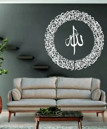 Ayatul Kursi Circular Acrylic/Wooden Islamic Wall Art