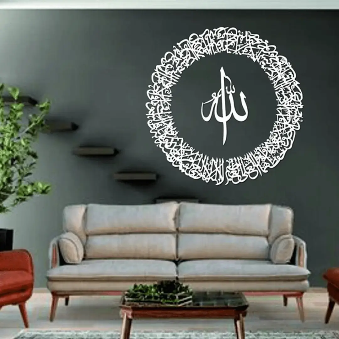 Ayatul Kursi Circular Acrylic/Wooden Islamic Wall Art Ayatul Kursi Circular Acrylic/Wooden Islamic Wall Art