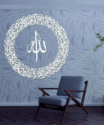 Ayatul Kursi Circular Acrylic/Wooden Islamic Wall Art