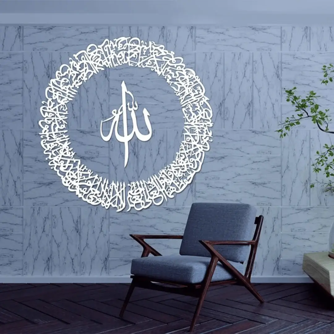 Ayatul Kursi Circular Acrylic/Wooden Islamic Wall Art Ayatul Kursi Circular Acrylic/Wooden Islamic Wall Art