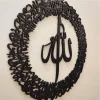 Ayatul Kursi Circular Acrylic/Wooden Islamic Wall Art Ayatul Kursi Circular Acrylic/Wooden Islamic Wall Art