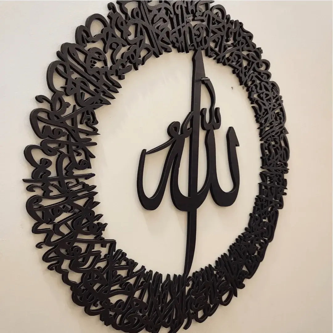 Ayatul Kursi Circular Acrylic/Wooden Islamic Wall Art Ayatul Kursi Circular Acrylic/Wooden Islamic Wall Art