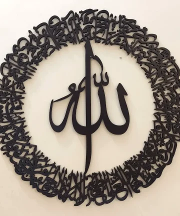 Ayatul Kursi Circular Acrylic/Wooden Islamic Wall Art
