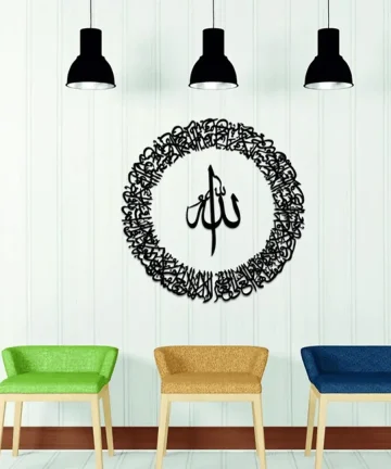 Ayatul Kursi Circular Acrylic/Wooden Islamic Wall Art