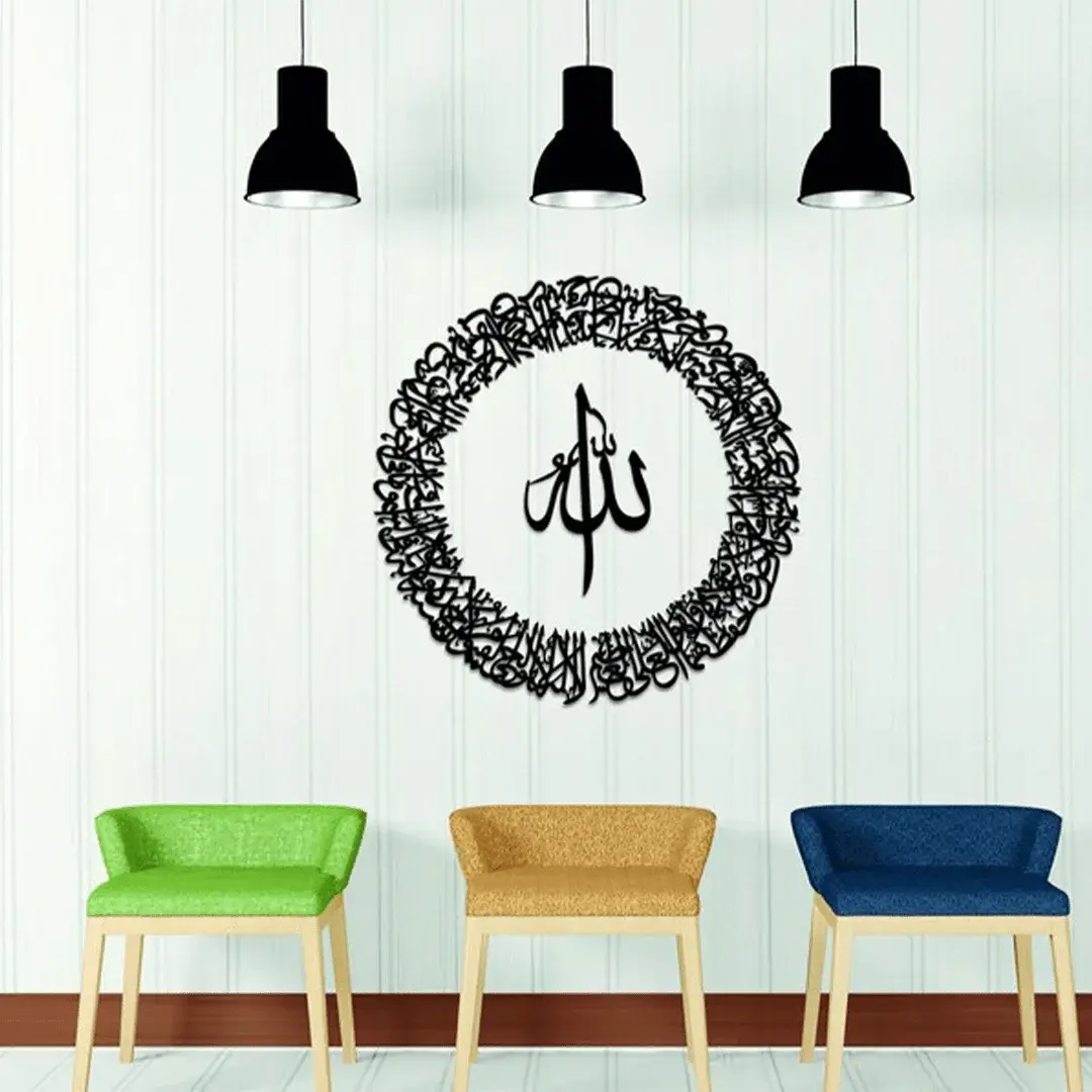 Ayatul Kursi Circular Acrylic/Wooden Islamic Wall Art Ayatul Kursi Circular Acrylic/Wooden Islamic Wall Art