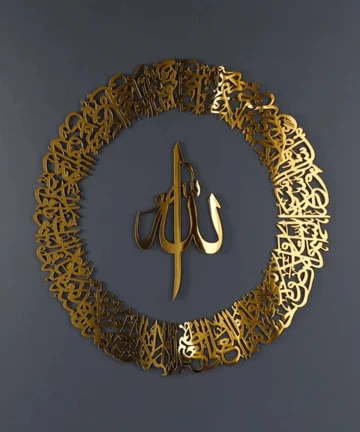 Ayatul Kursi Circular Acrylic/Wooden Islamic Wall Art