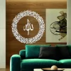 Ayatul Kursi Circular Acrylic/Wooden Islamic Wall Art Ayatul Kursi Circular Acrylic/Wooden Islamic Wall Art