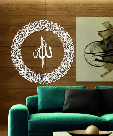 Ayatul Kursi Circular Acrylic/Wooden Islamic Wall Art