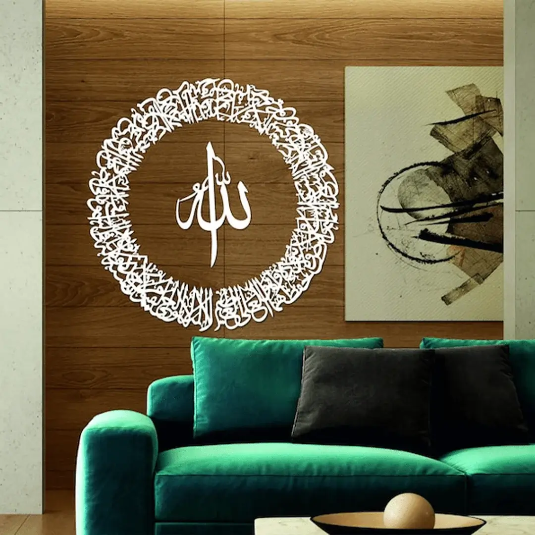 Ayatul Kursi Circular Acrylic/Wooden Islamic Wall Art Ayatul Kursi Circular Acrylic/Wooden Islamic Wall Art