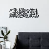 MashaAllah Metal Islamic Wall Art MashaAllah Metal Islamic Wall Art