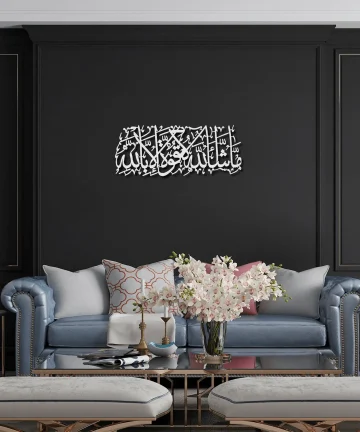 MashaAllah Metal Islamic Wall Art