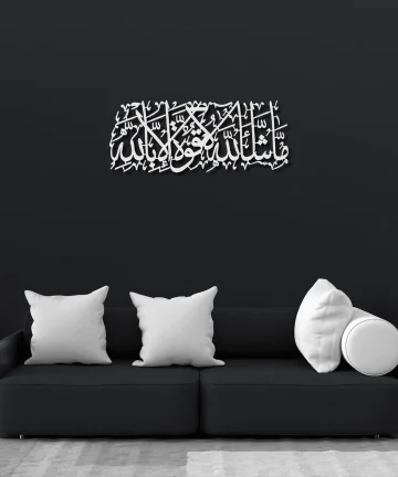 MashaAllah Metal Islamic Wall Art