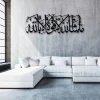 MashaAllah Metal Islamic Wall Art MashaAllah Metal Islamic Wall Art