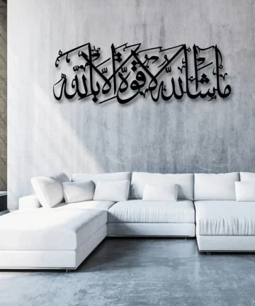 MashaAllah Metal Islamic Wall Art