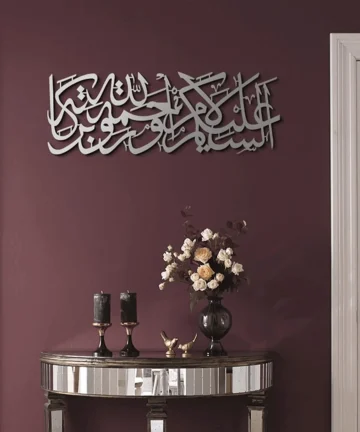 MashaAllah Metal Islamic Wall Art