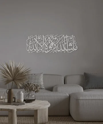 MashaAllah Metal Islamic Wall Art