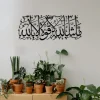 MashaAllah Metal Islamic Wall Art MashaAllah Metal Islamic Wall Art
