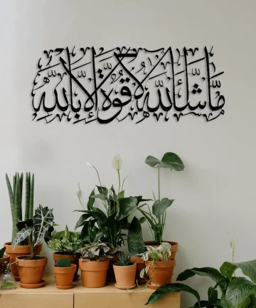 MashaAllah Metal Islamic Wall Art