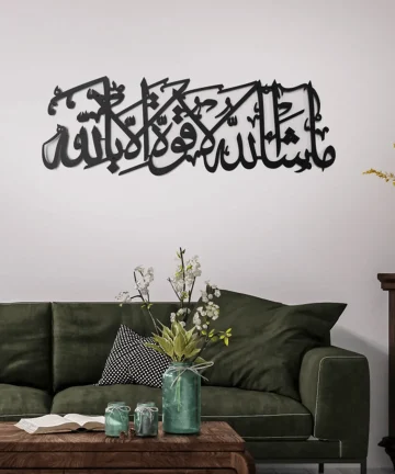 MashaAllah Metal Islamic Wall Art