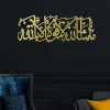 MashaAllah Metal Islamic Wall Art MashaAllah Metal Islamic Wall Art