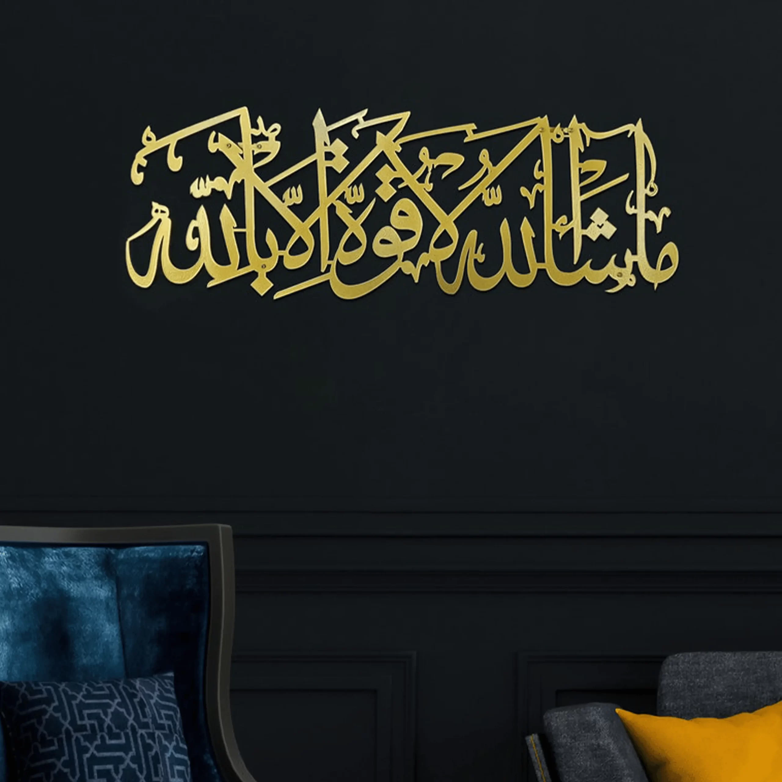 MashaAllah Metal Islamic Wall Art MashaAllah Metal Islamic Wall Art