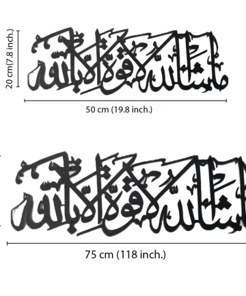 MashaAllah Metal Islamic Wall Art