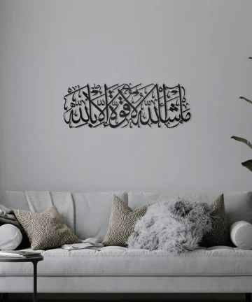 MashaAllah Metal Islamic Wall Art