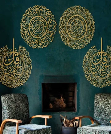 SURAH AL-KAFIRUN Al-IKHLAS AL-FALAQ AND AN-NAS METAL ISLAMIC WALL ART