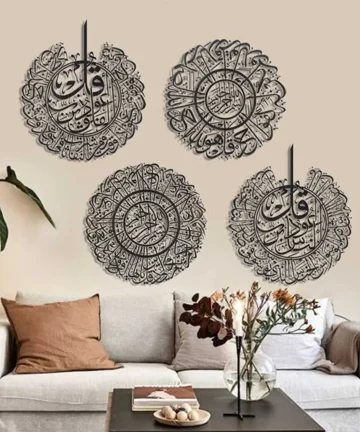 SURAH AL-KAFIRUN Al-IKHLAS AL-FALAQ AND AN-NAS METAL ISLAMIC WALL ART