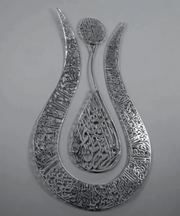 Ayatul Kursi Tulip Shaped 2 Color Islamic Metal Wall Art