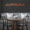 Ya Allah Bless Our Home Dua for Barakah Metal Islamic Wall Art