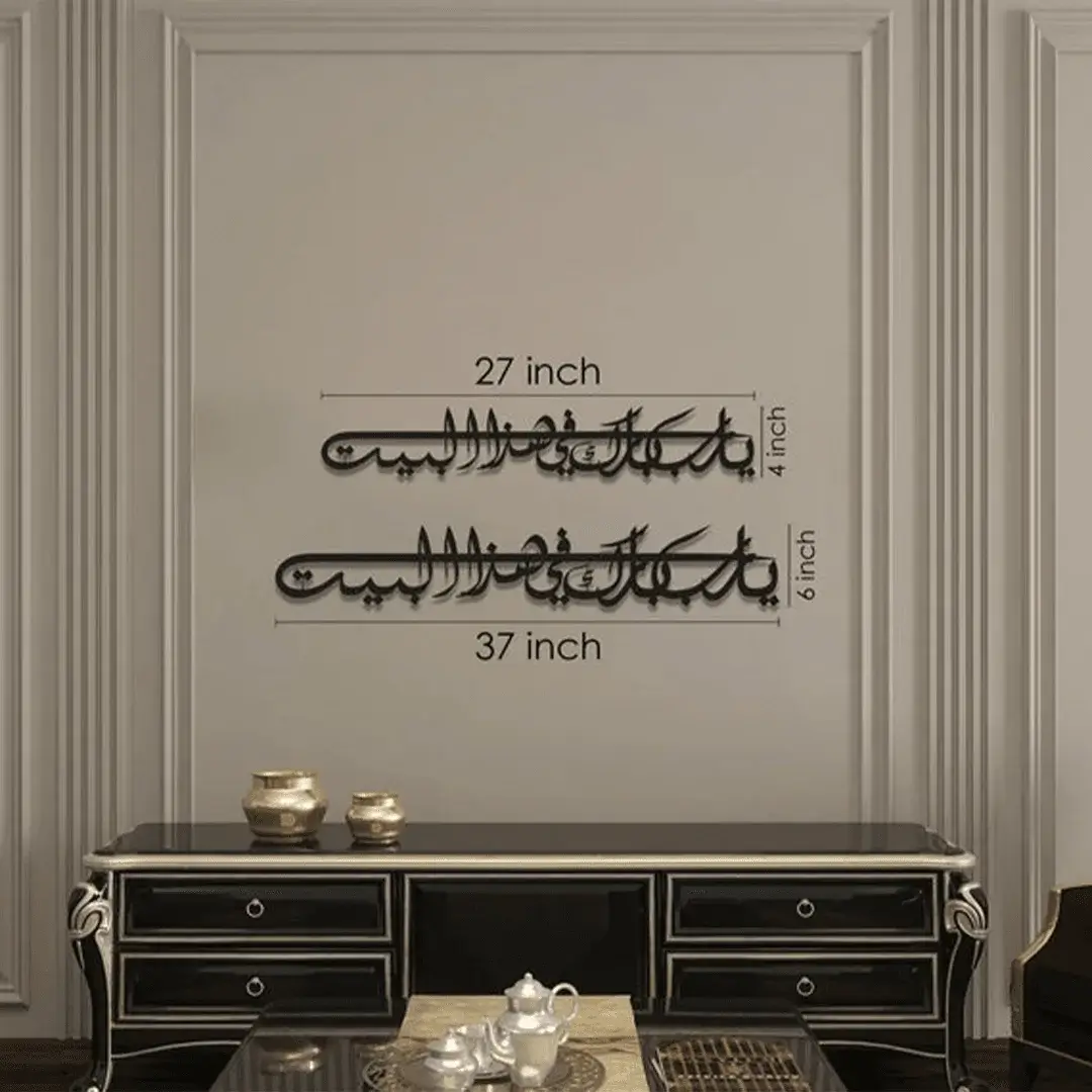Ya Allah Bless Our Home Dua for Barakah Metal Islamic Wall Art