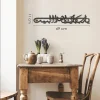 Ya Allah Bless Our Home Dua for Barakah Metal Islamic Wall Art