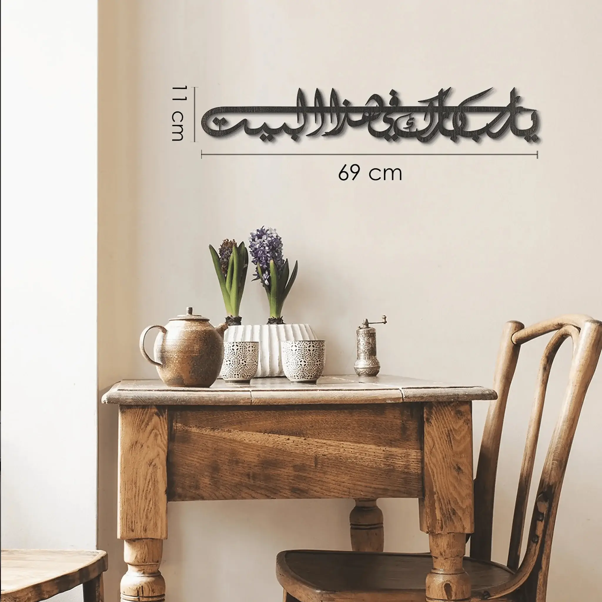 Ya Allah Bless Our Home Dua for Barakah Metal Islamic Wall Art