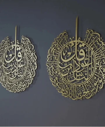 SURAH AL NAS AND SURAH AL FALAQ ISLAMIC WALL ART