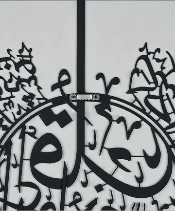 SURAH AL NAS AND SURAH AL FALAQ ISLAMIC WALL ART