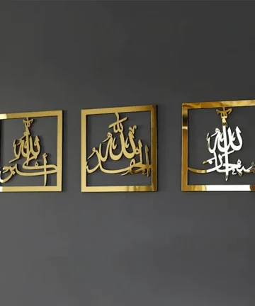 Subhanallah Alhamdulillah AllahuAkbar Islamic Wall Art