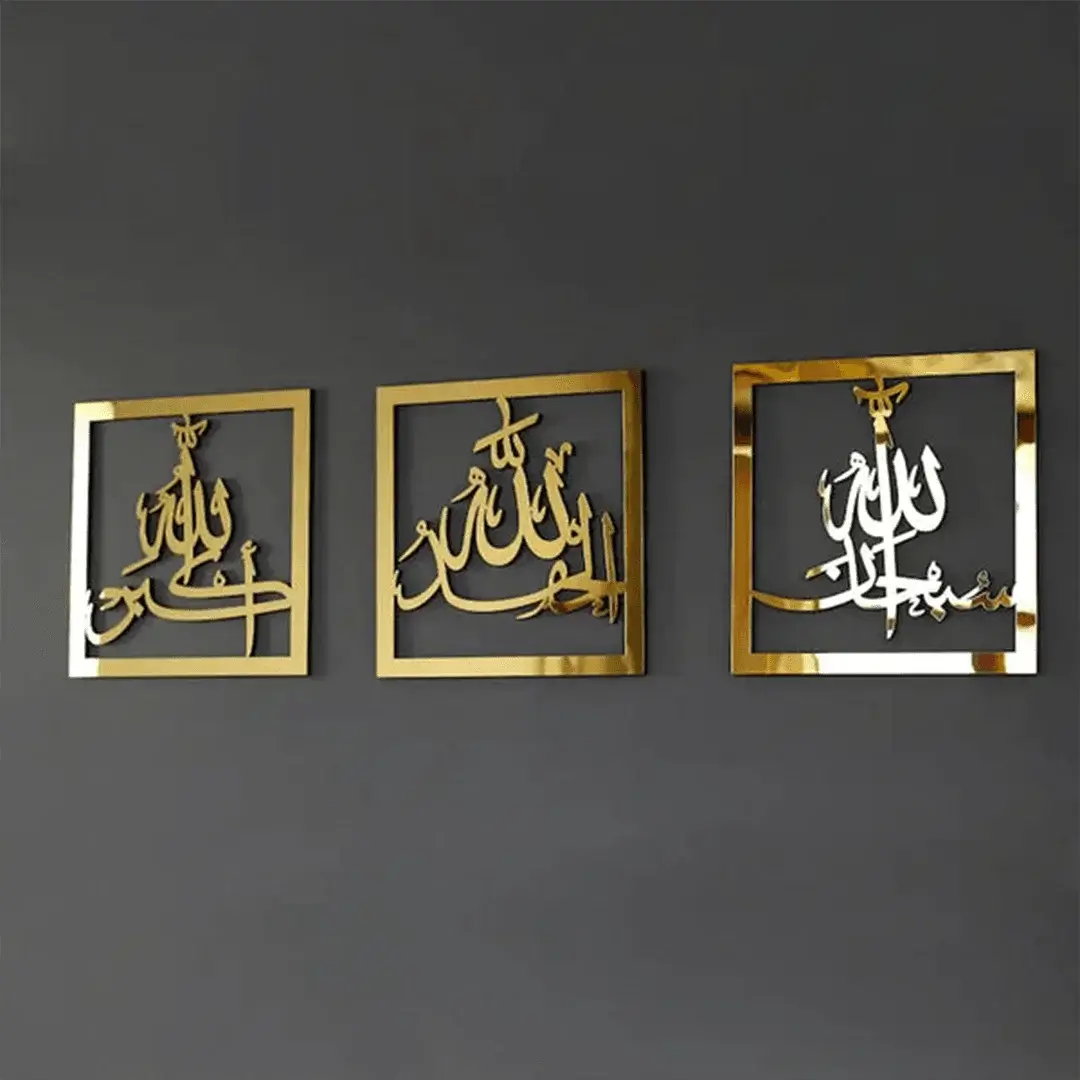 Subhanallah Alhamdulillah AllahuAkbar Islamic Wall Art Subhanallah Alhamdulillah AllahuAkbar Islamic Wall Art