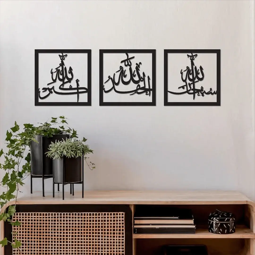 Subhanallah Alhamdulillah AllahuAkbar Islamic Wall Art Subhanallah Alhamdulillah AllahuAkbar Islamic Wall Art