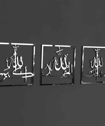 Subhanallah Alhamdulillah AllahuAkbar Islamic Wall Art