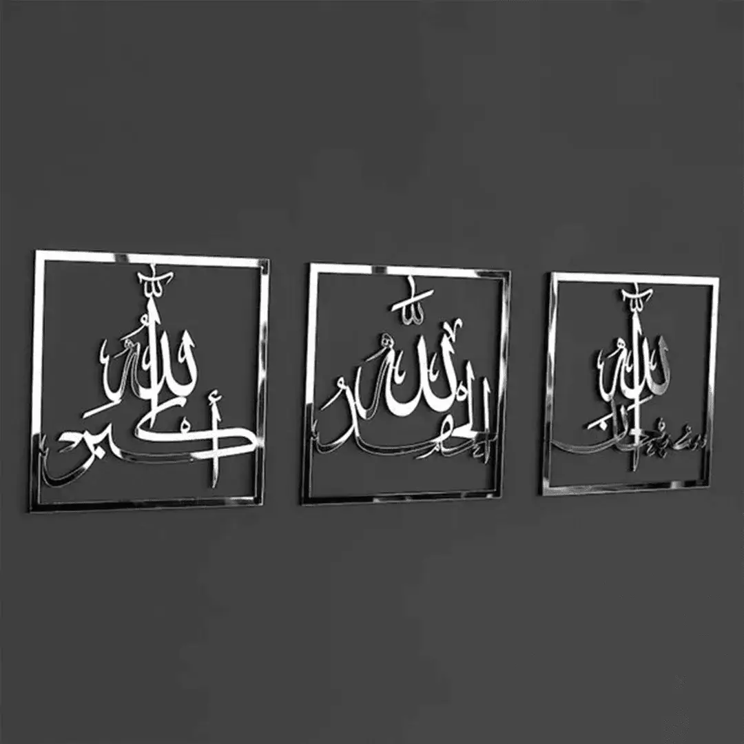 Subhanallah Alhamdulillah AllahuAkbar Islamic Wall Art Subhanallah Alhamdulillah AllahuAkbar Islamic Wall Art
