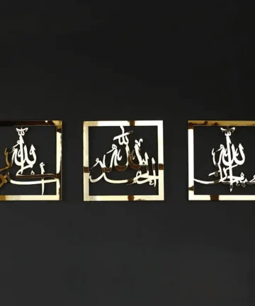 Subhanallah Alhamdulillah AllahuAkbar Islamic Wall Art