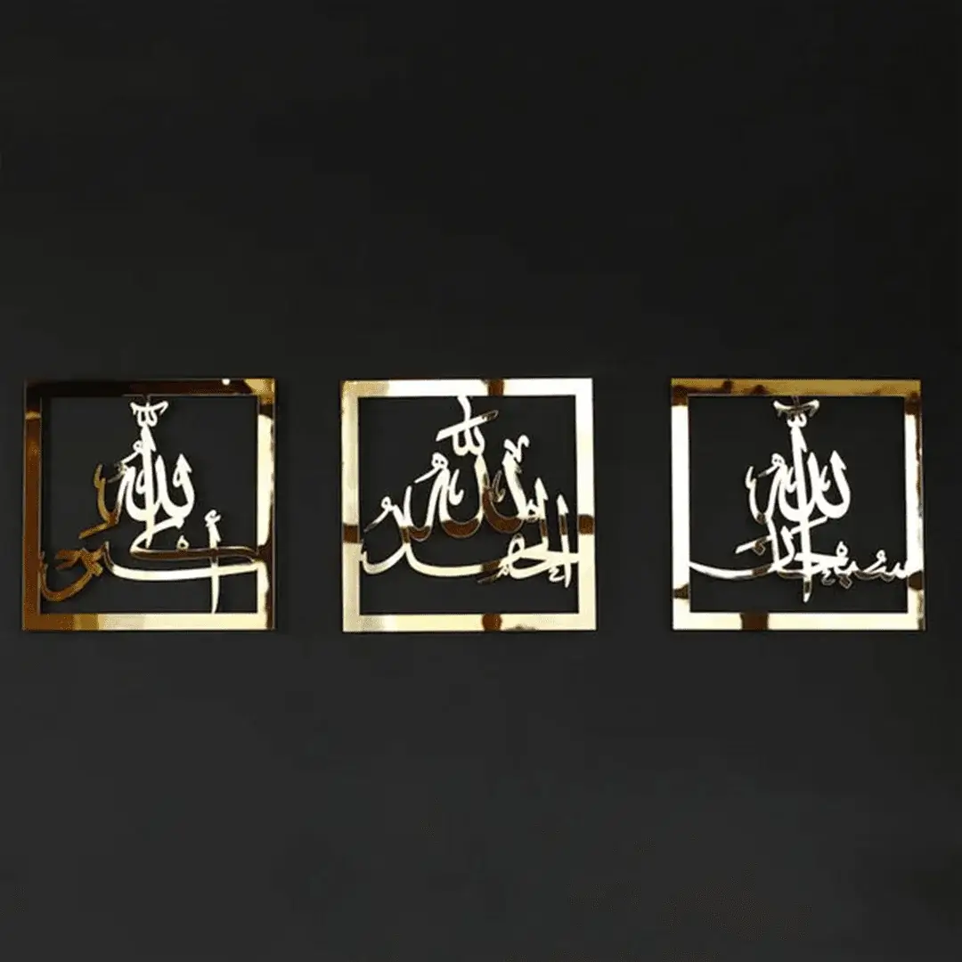 Subhanallah Alhamdulillah AllahuAkbar Islamic Wall Art Subhanallah Alhamdulillah AllahuAkbar Islamic Wall Art
